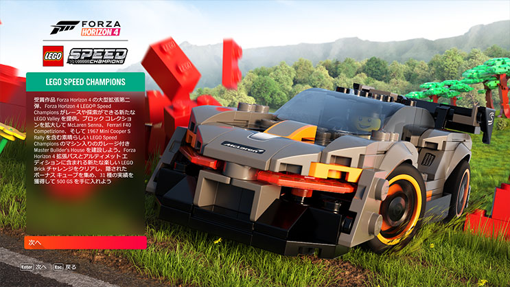 Welcome convertible Banquet Forza Horizo​​n 4 LEGO Speed Champions LEGOの世界がすごいかも?拡張パック第2弾を徹底レビュー │ GaYa  BLOG