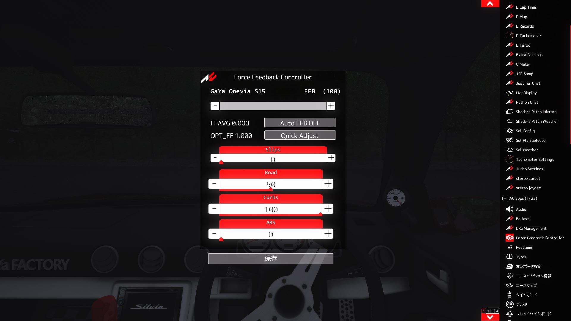Assetto Corsa スラストマスター Thrustmaster T300rs ハンコン設定 ドリフト用 Gaya Blog